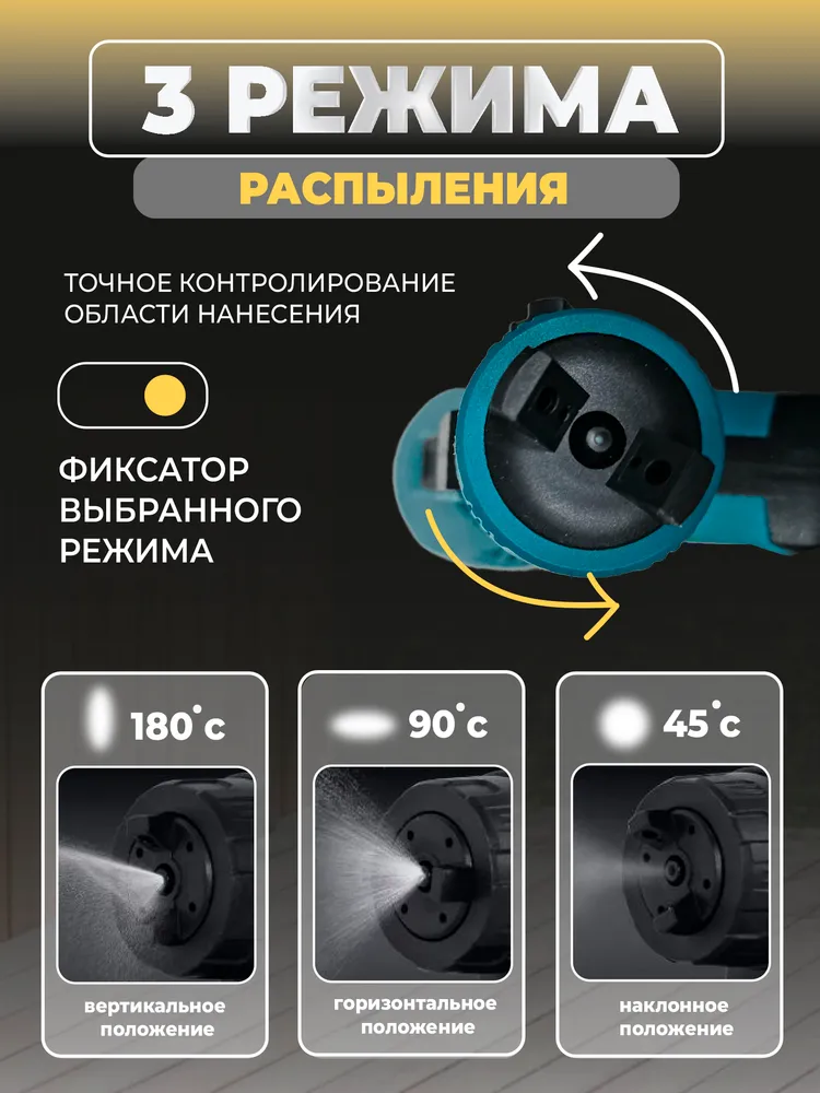 КРАСКОПУЛЬТ ЭЛЕКТРИЧЕСКИЙ 