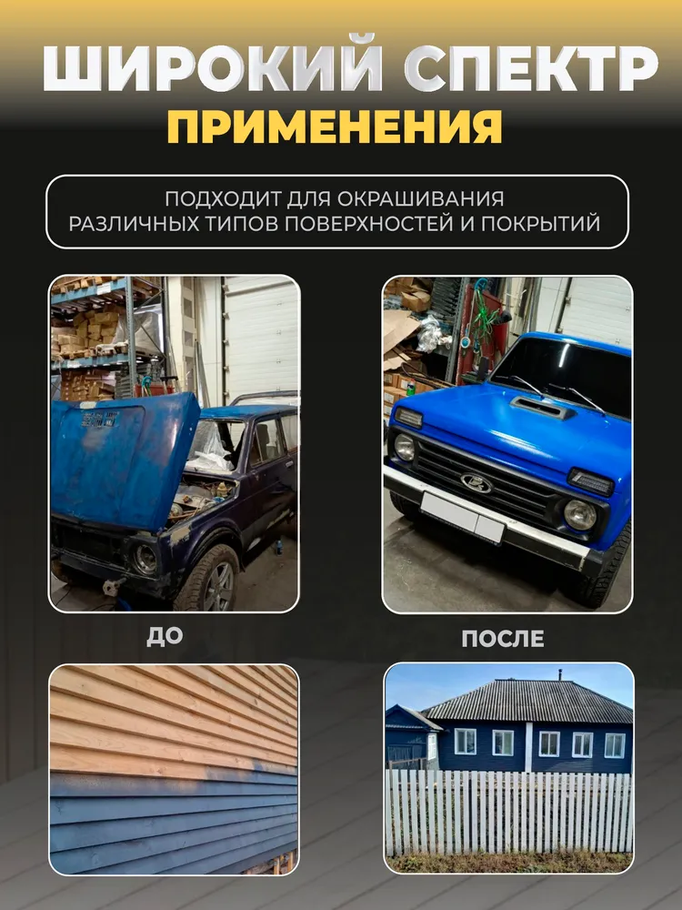 КРАСКОПУЛЬТ ЭЛЕКТРИЧЕСКИЙ 