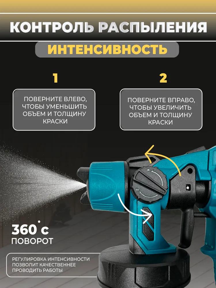 КРАСКОПУЛЬТ ЭЛЕКТРИЧЕСКИЙ 